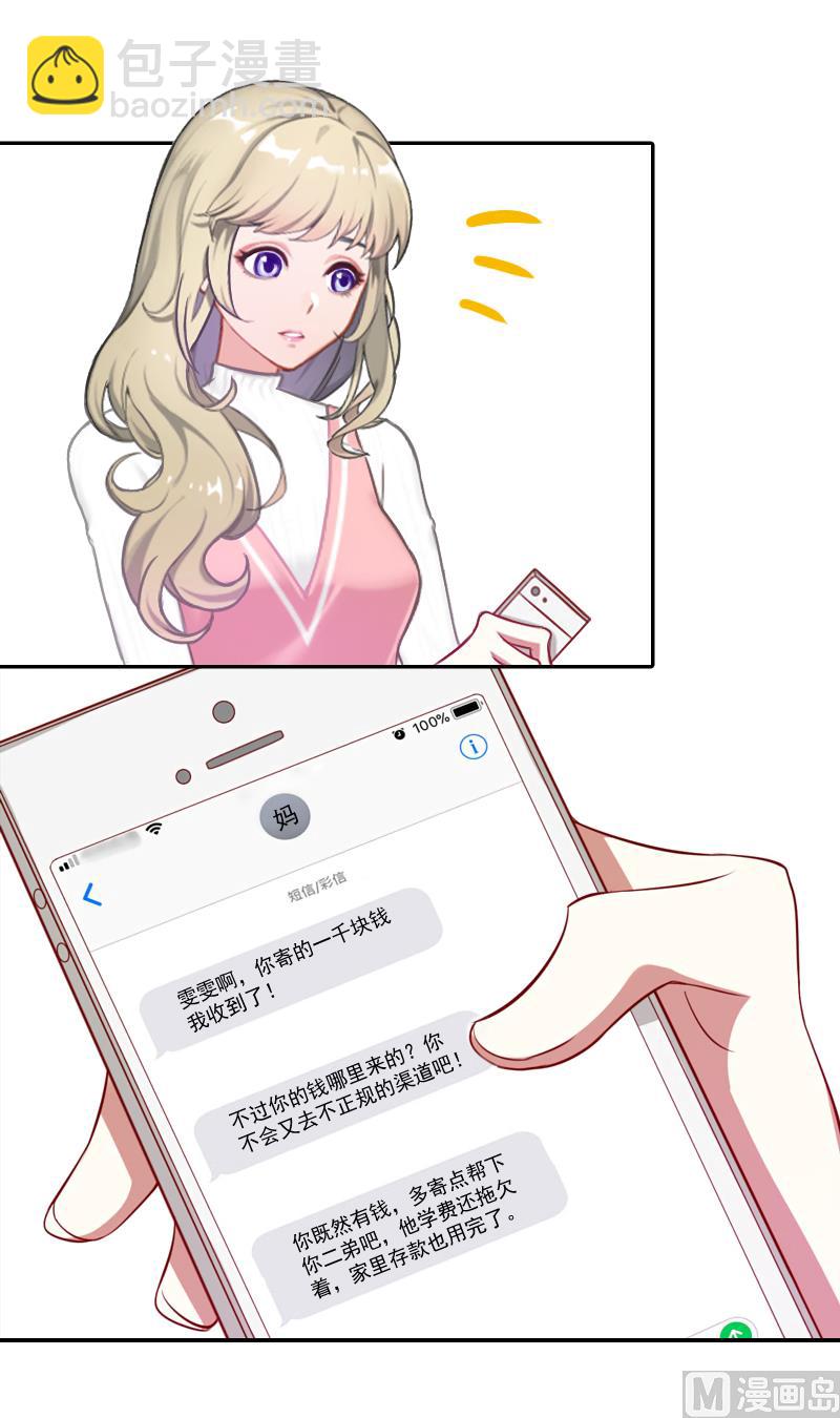 第6话 当年的真相(1/2)-第6话