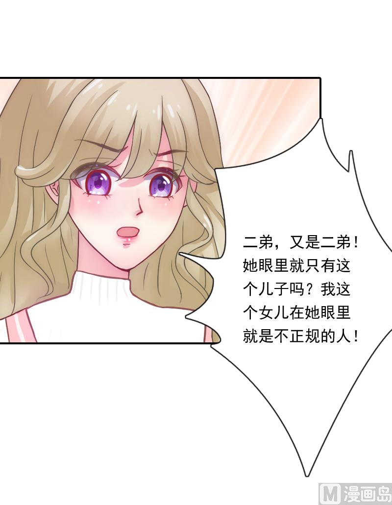 第6话 当年的真相(1/2)-第6话