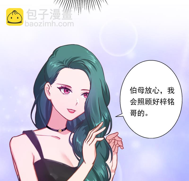 第8话 那女人就在你身边-第8话