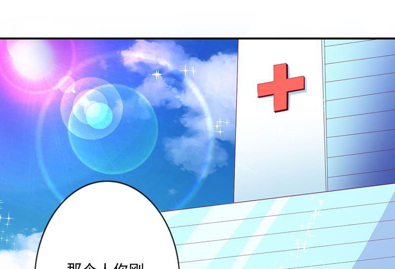 第8话 那女人就在你身边-第8话