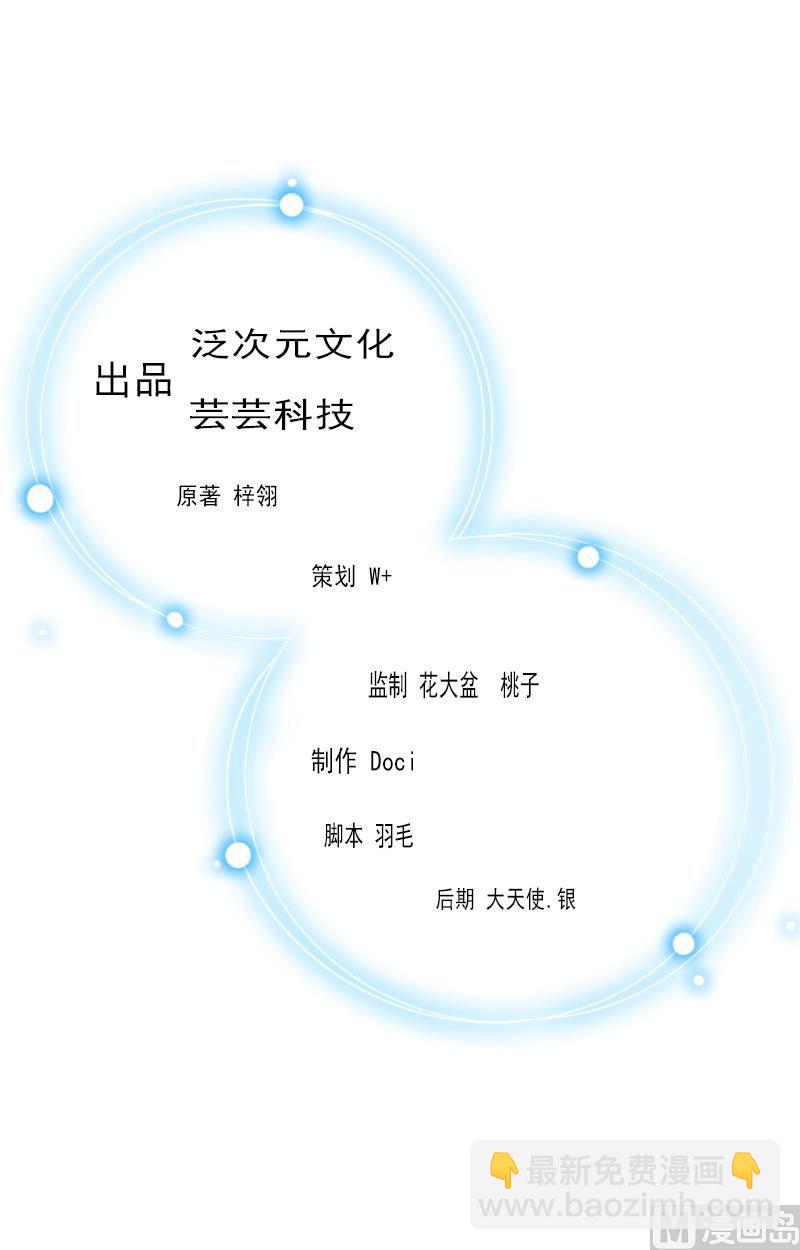 第8话 那女人就在你身边-第8话