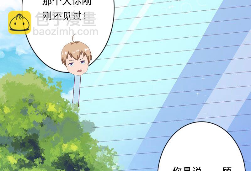 第8话 那女人就在你身边-第8话