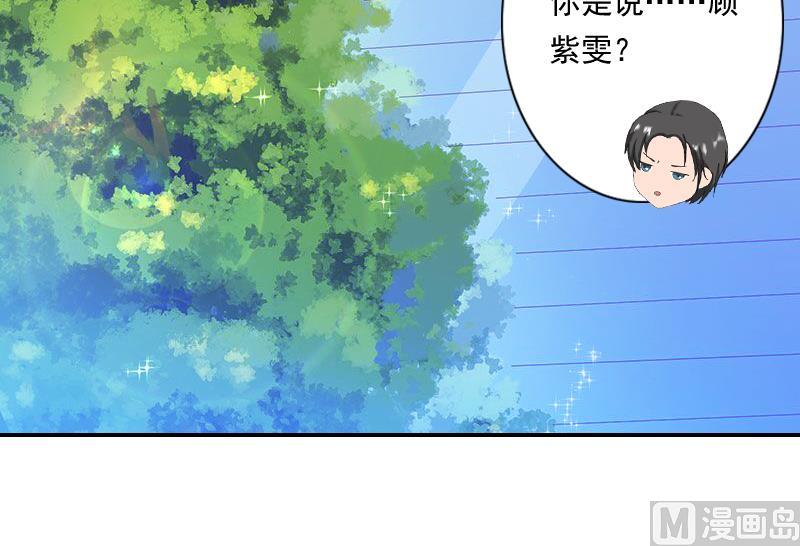 第8话 那女人就在你身边-第8话