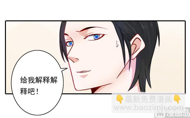 第8话 那女人就在你身边-第8话