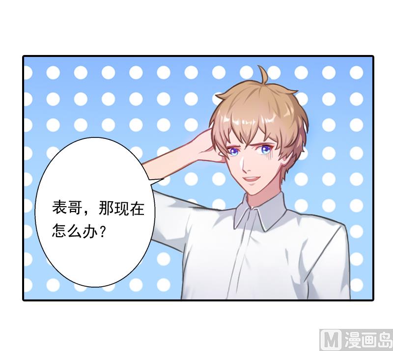 第8话 那女人就在你身边-第8话