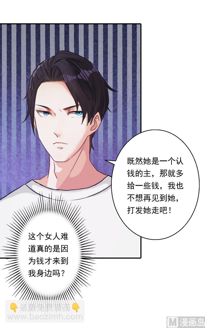 第8话 那女人就在你身边-第8话