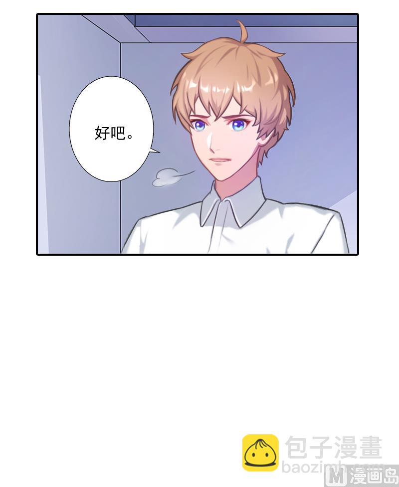 第8话 那女人就在你身边-第8话