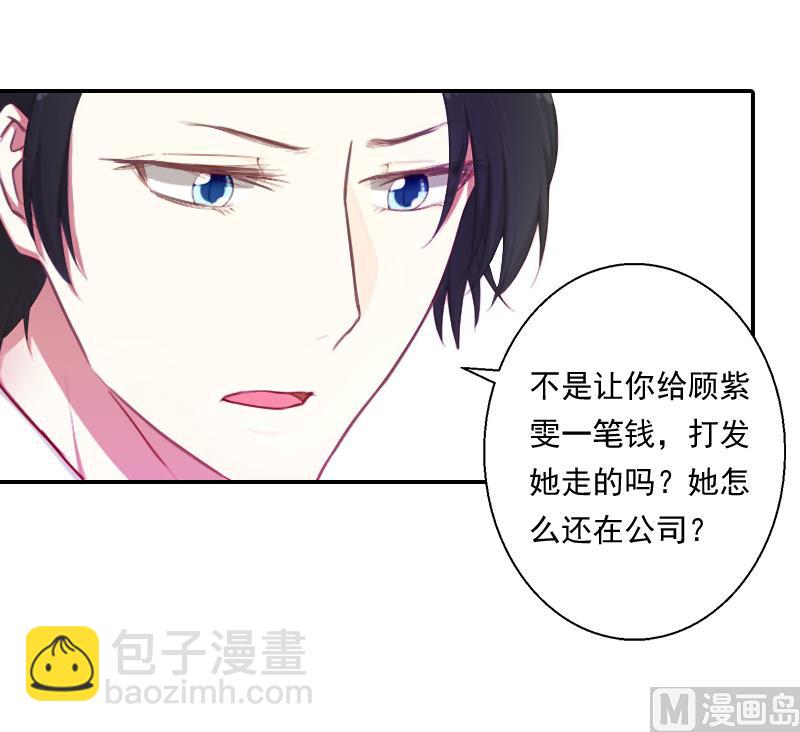 第8话 那女人就在你身边-第8话