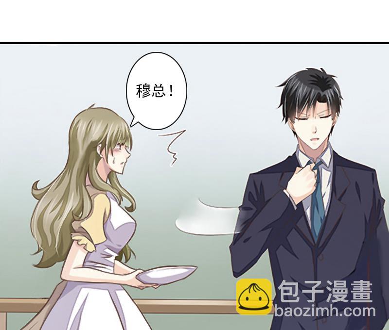 第8话 那女人就在你身边-第8话