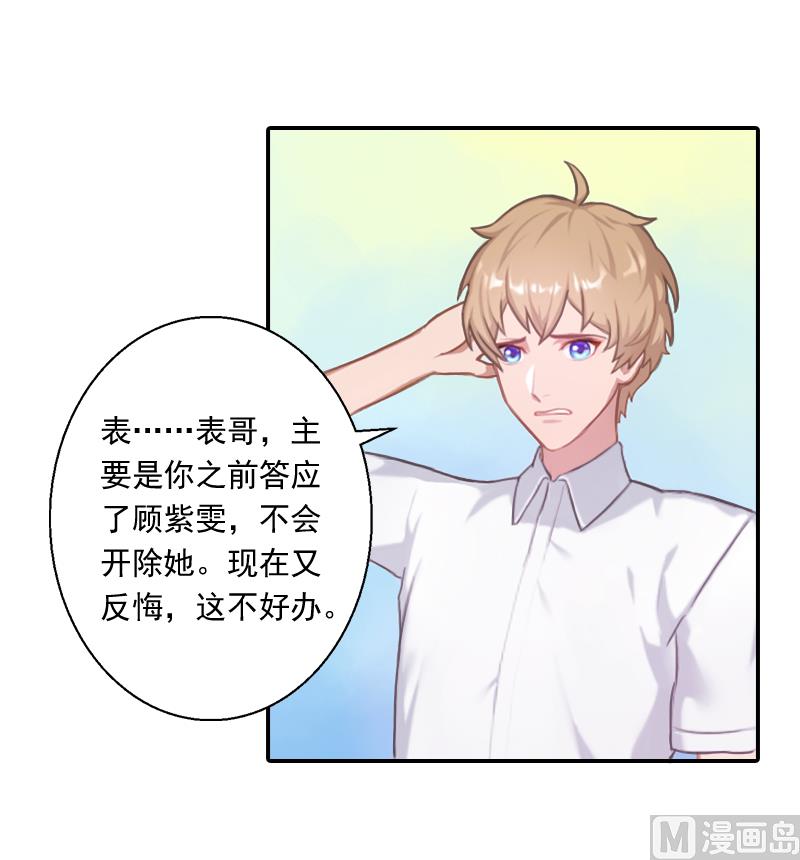 第8话 那女人就在你身边-第8话