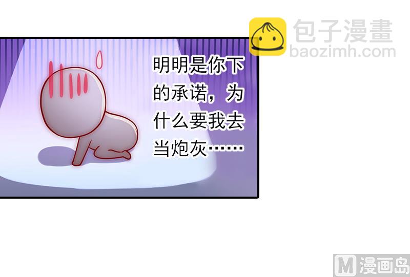 第8话 那女人就在你身边-第8话