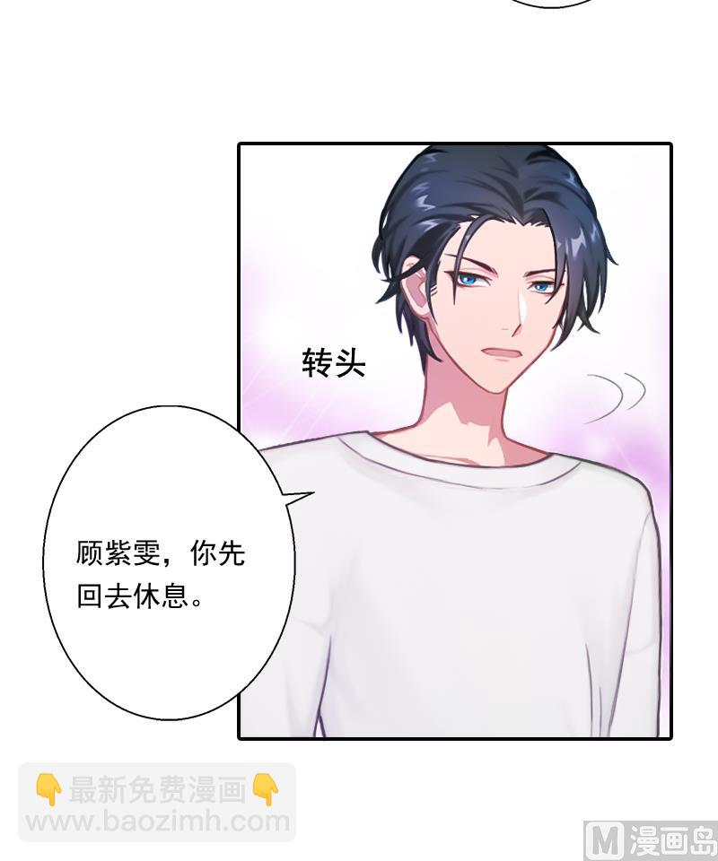 第8话 那女人就在你身边-第8话