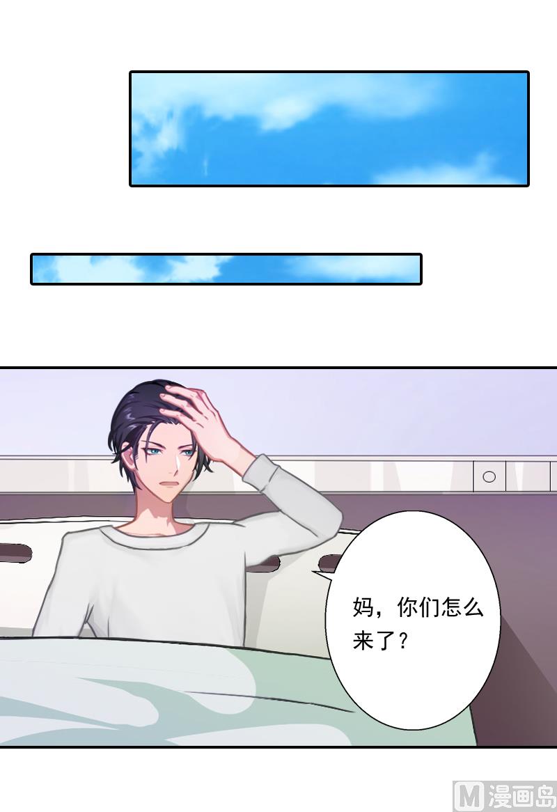 第8话 那女人就在你身边-第8话