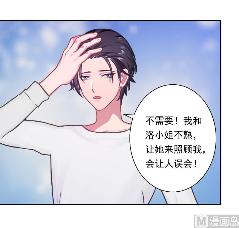 第8话 那女人就在你身边-第8话