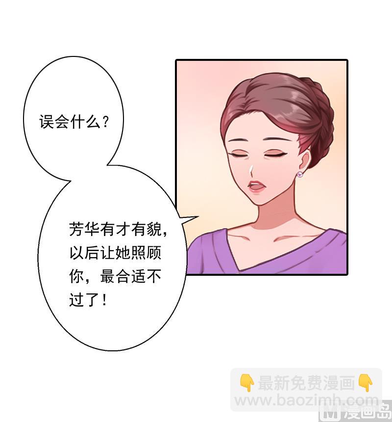 第8话 那女人就在你身边-第8话