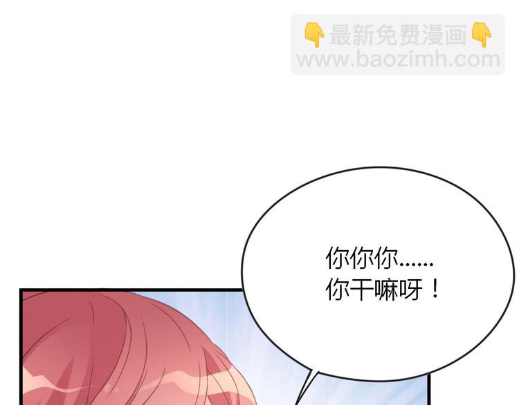 暖婚100分：總裁輕點寵 - 第02話 沒準我肚子裡現在都有你的種了！(3/3) - 2