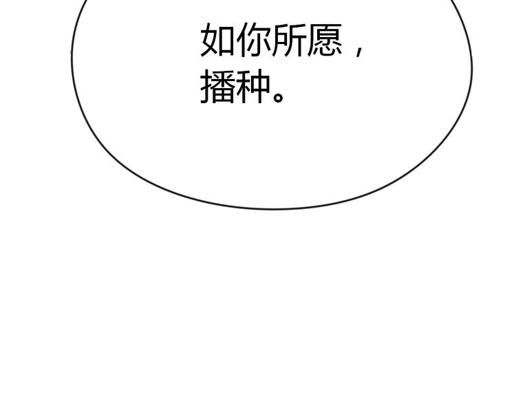 暖婚100分：總裁輕點寵 - 第02話 沒準我肚子裡現在都有你的種了！(3/3) - 2