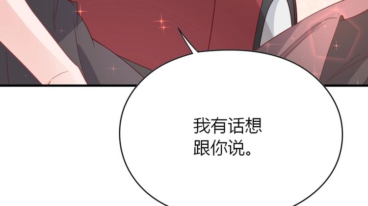 暖婚100分：總裁輕點寵 - 第02話 沒準我肚子裡現在都有你的種了！(1/3) - 6