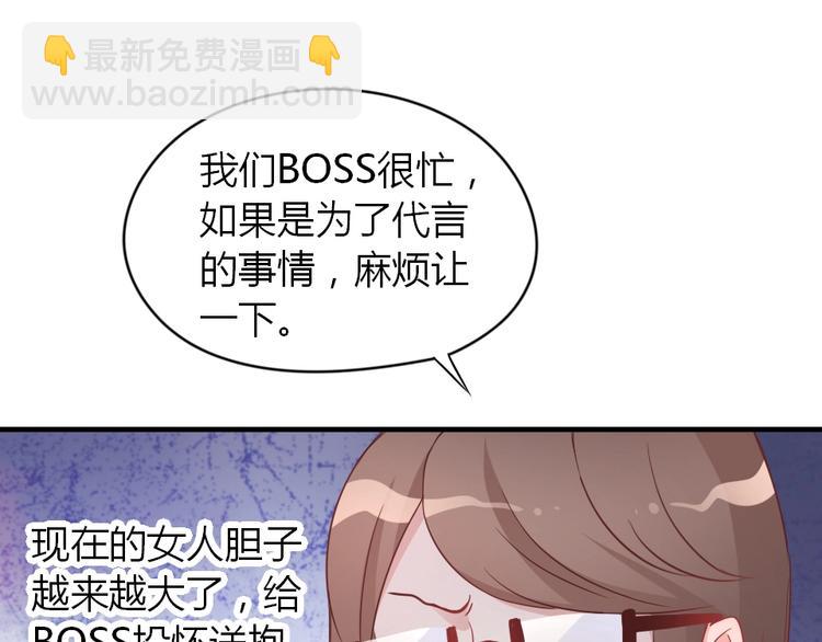 暖婚100分：總裁輕點寵 - 第02話 沒準我肚子裡現在都有你的種了！(1/3) - 1