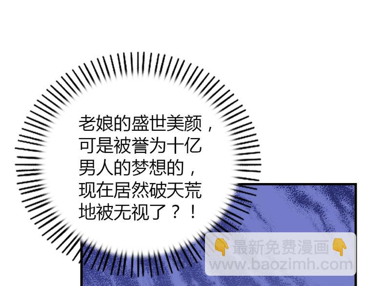 暖婚100分：總裁輕點寵 - 第02話 沒準我肚子裡現在都有你的種了！(2/3) - 7