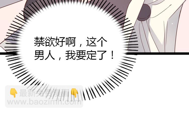 暖婚100分：總裁輕點寵 - 第02話 沒準我肚子裡現在都有你的種了！(2/3) - 4