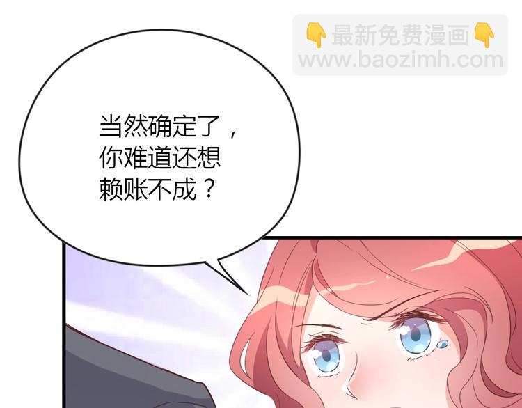 暖婚100分：總裁輕點寵 - 第02話 沒準我肚子裡現在都有你的種了！(2/3) - 8