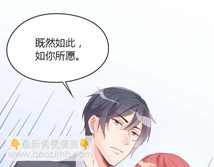 暖婚100分：總裁輕點寵 - 第02話 沒準我肚子裡現在都有你的種了！(2/3) - 4