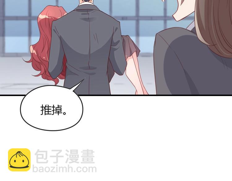 暖婚100分：總裁輕點寵 - 第02話 沒準我肚子裡現在都有你的種了！(2/3) - 1