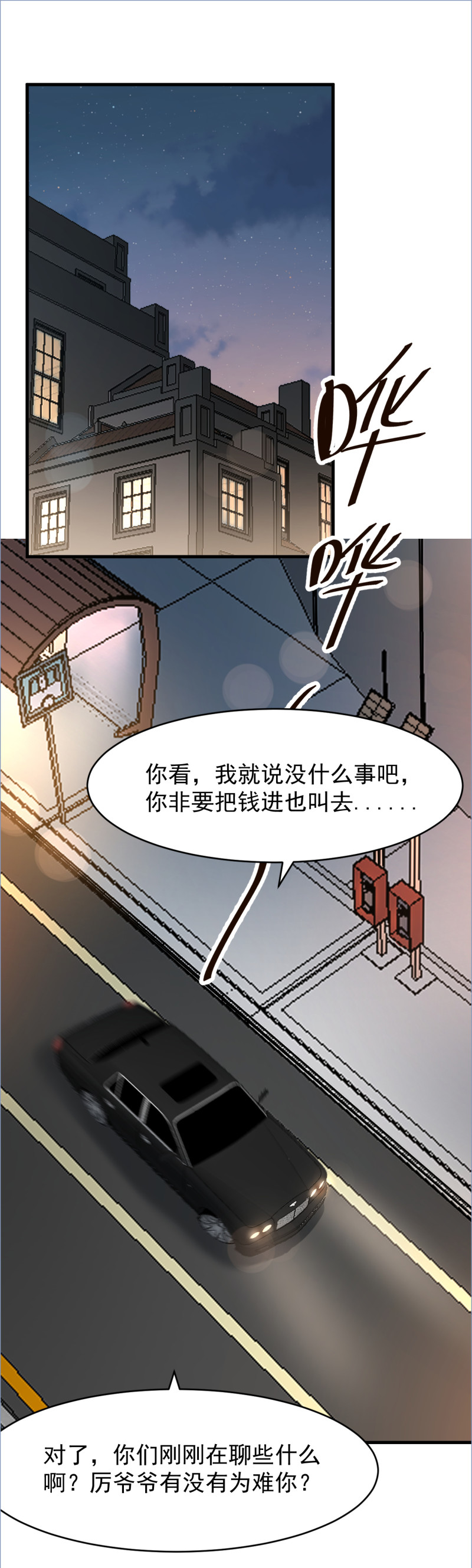 第102话 撕破脸吧16