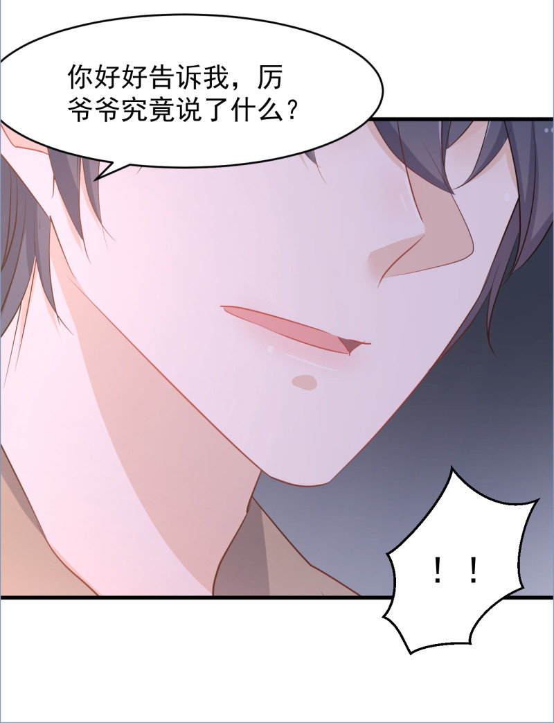 暖婚100分：總裁輕點寵 - 第102話 撕破臉吧 - 3