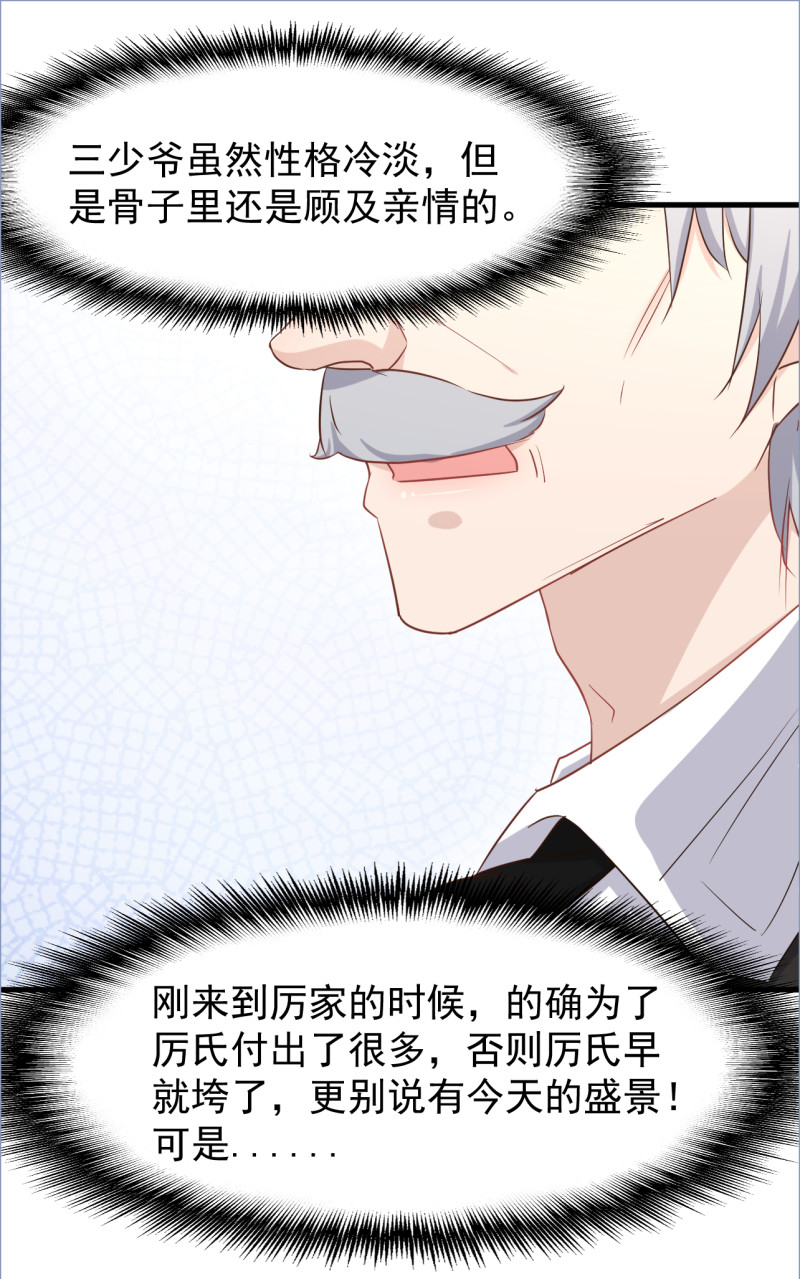 暖婚100分：總裁輕點寵 - 第102話 撕破臉吧 - 4