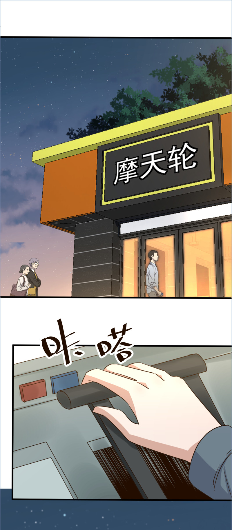 暖婚100分：總裁輕點寵 - 第104話 你不知道我們很早... - 1