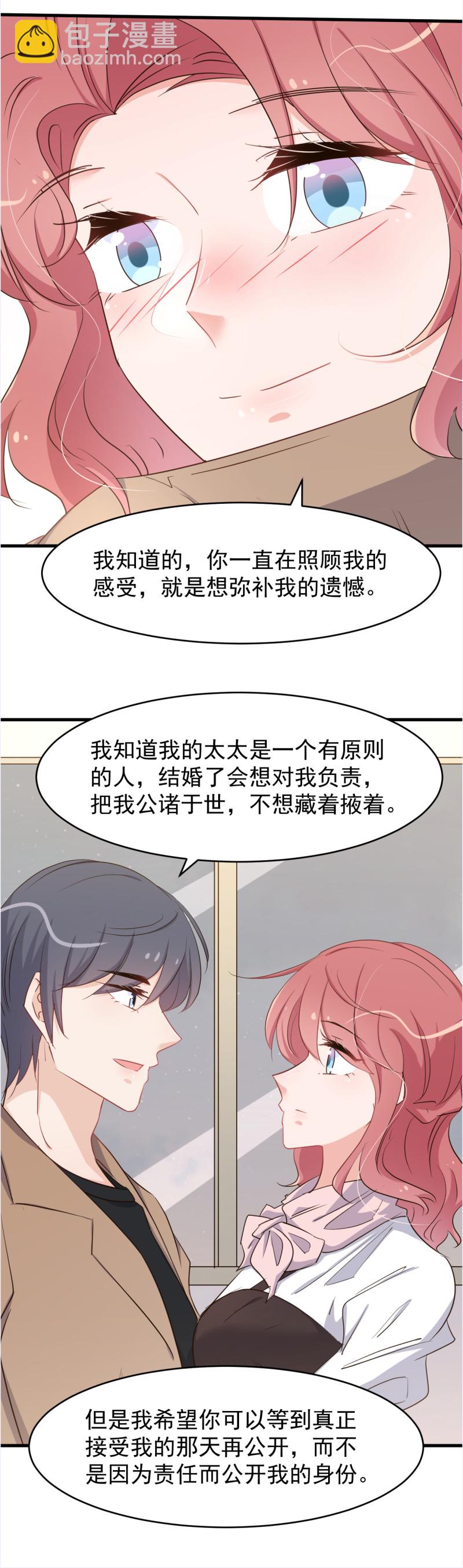 暖婚100分：總裁輕點寵 - 第104話 你不知道我們很早... - 2