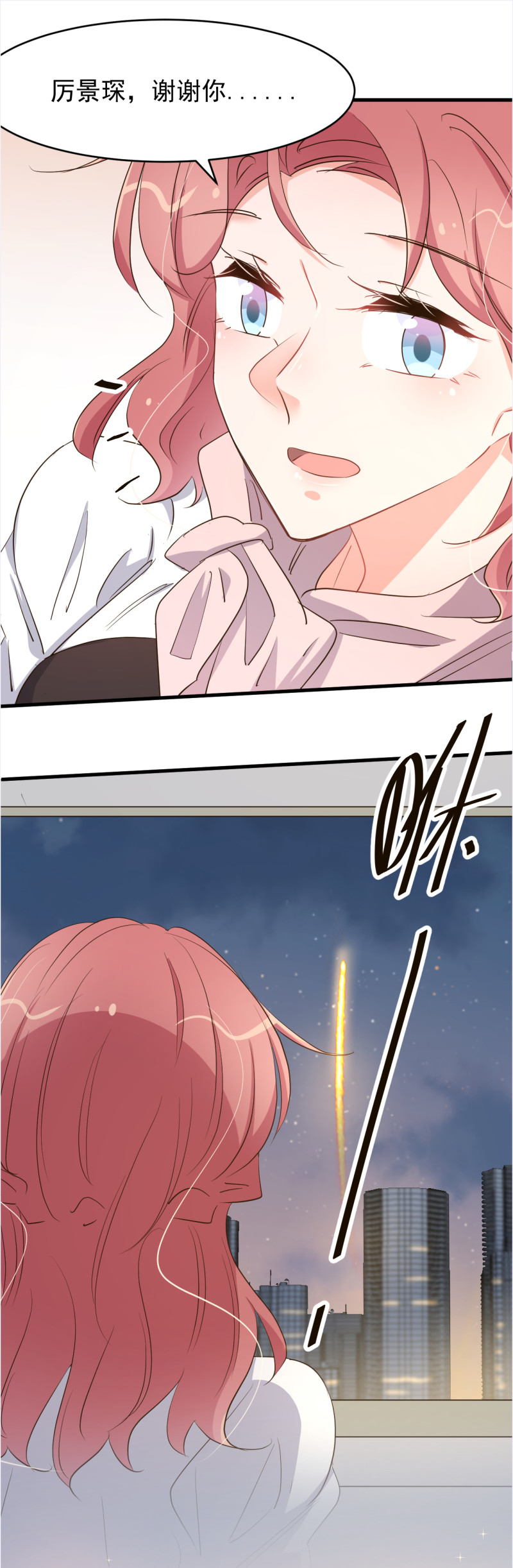 暖婚100分：總裁輕點寵 - 第104話 你不知道我們很早... - 3