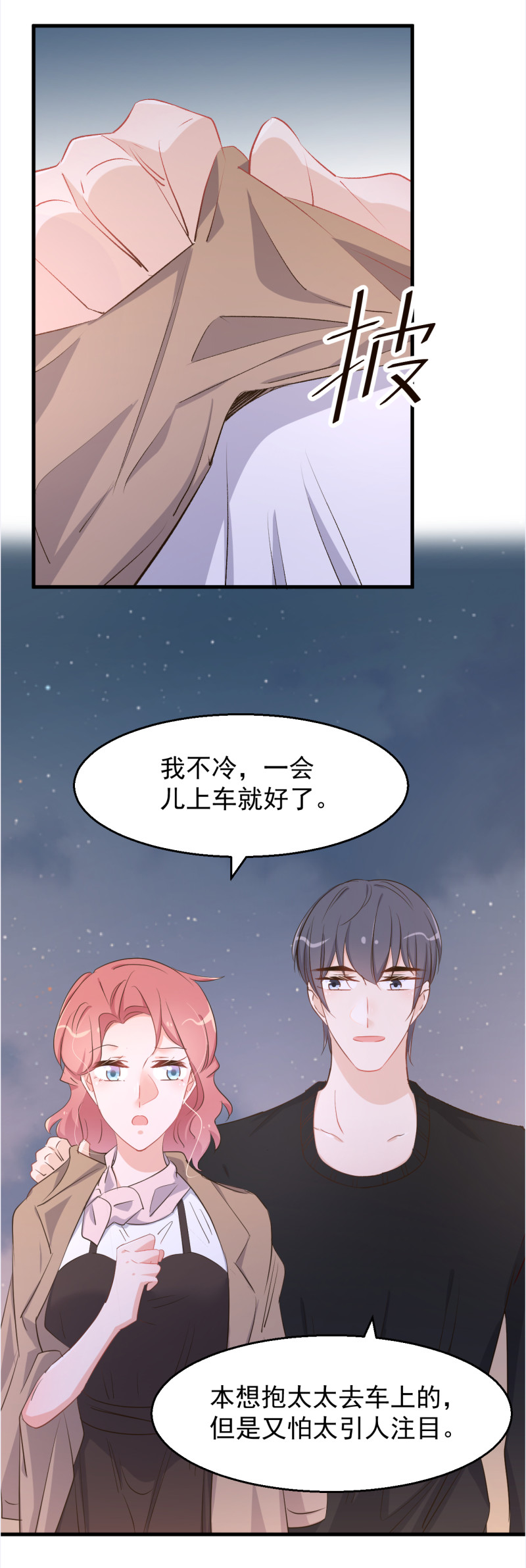 暖婚100分：總裁輕點寵 - 第104話 你不知道我們很早... - 3