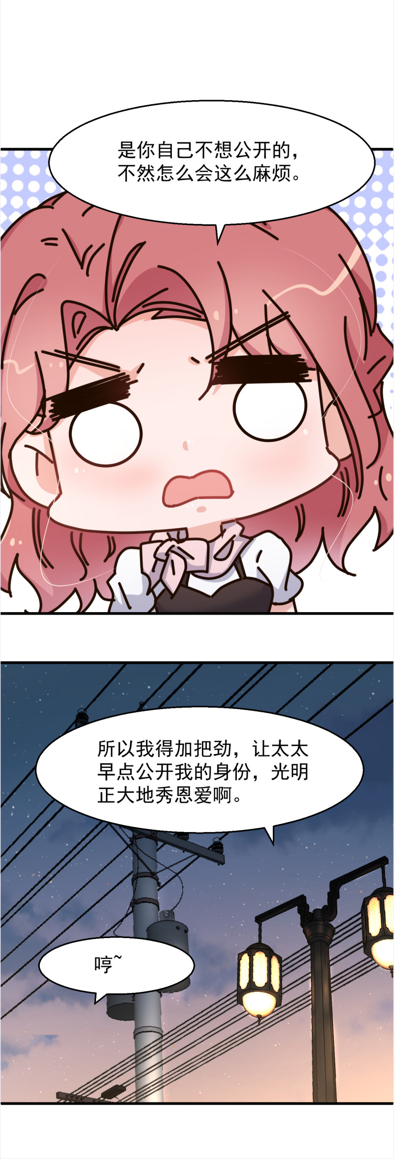 暖婚100分：總裁輕點寵 - 第104話 你不知道我們很早... - 4