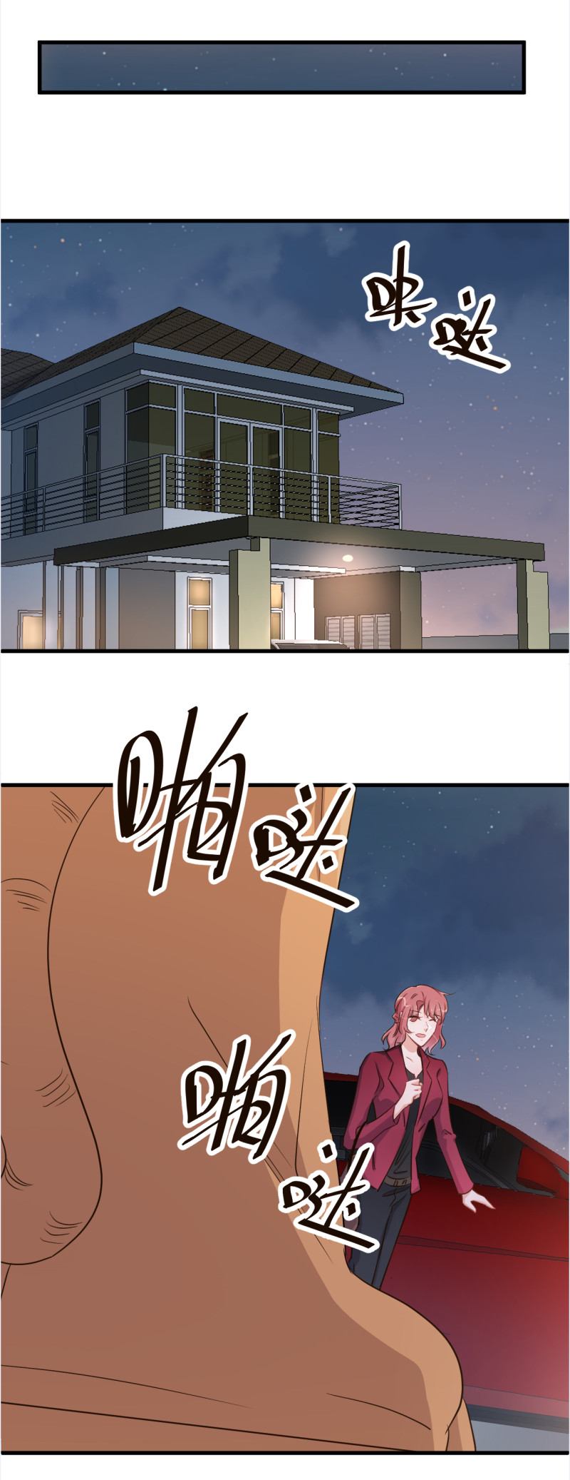 暖婚100分：總裁輕點寵 - 第106話 只想每天和你在一... - 4