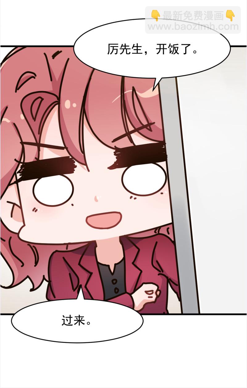 暖婚100分：總裁輕點寵 - 第106話 只想每天和你在一... - 4