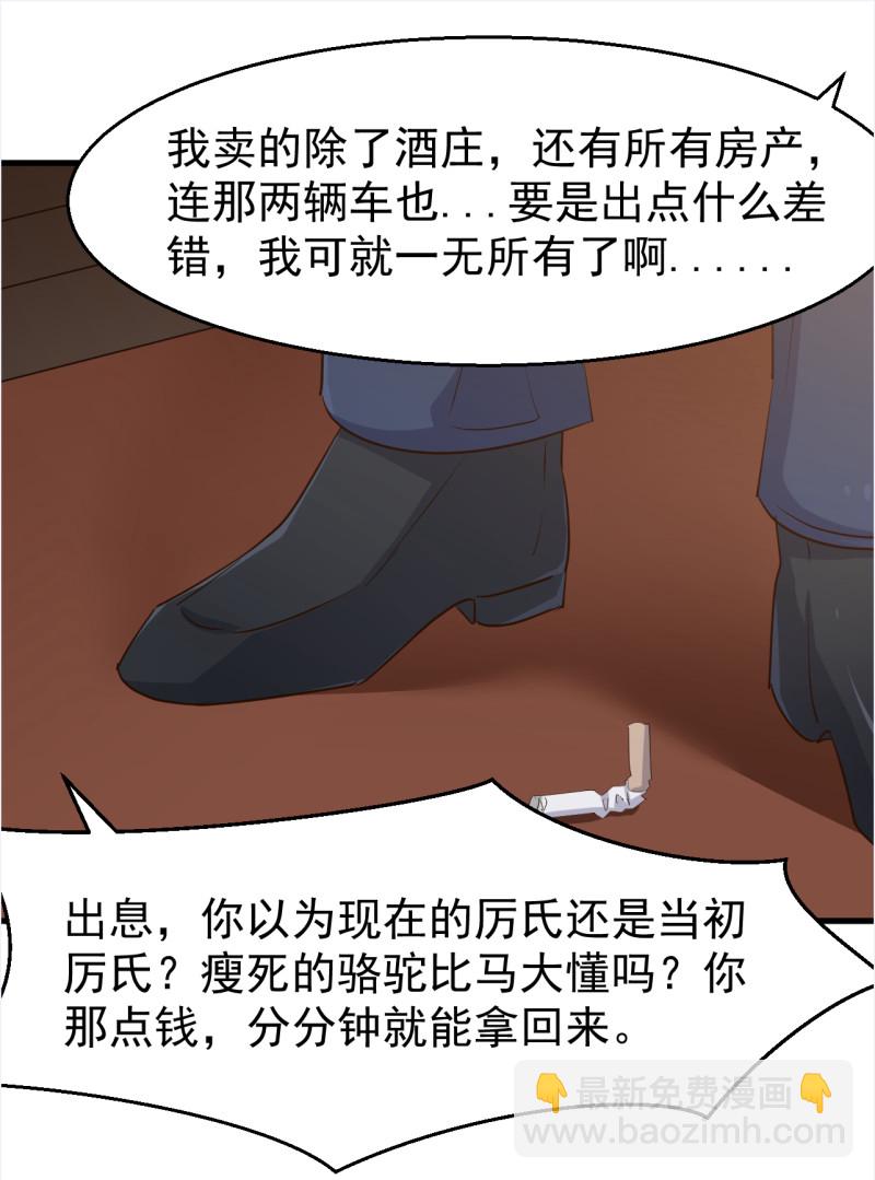 暖婚100分：總裁輕點寵 - 第106話 只想每天和你在一... - 4