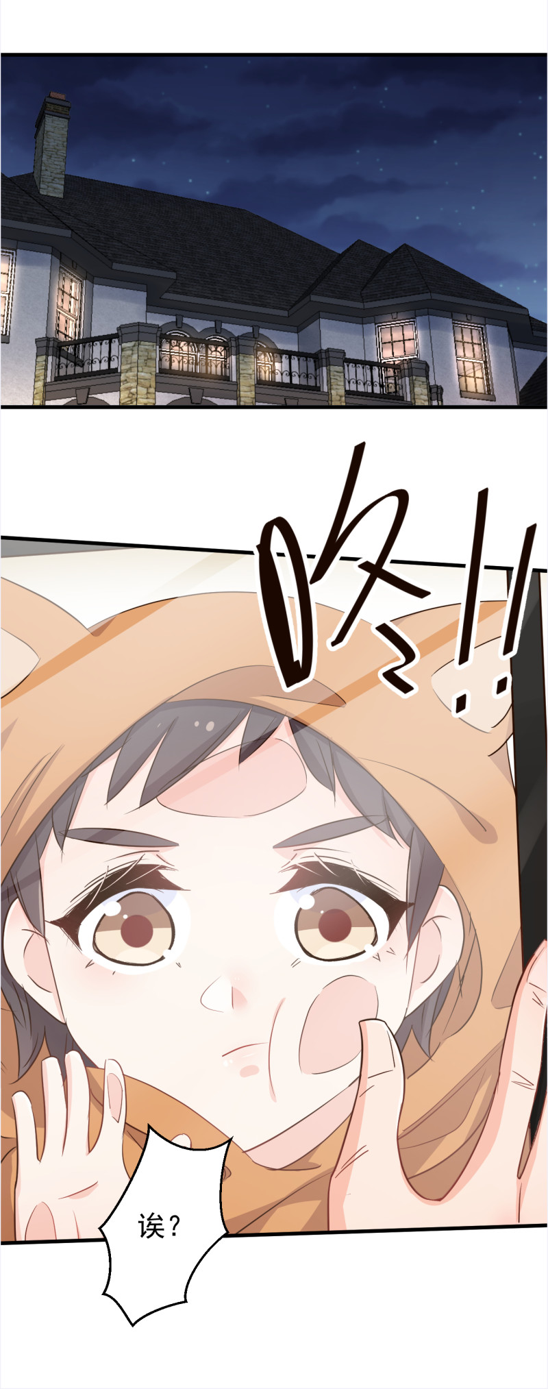 暖婚100分：總裁輕點寵 - 第108話 利用感情 - 2