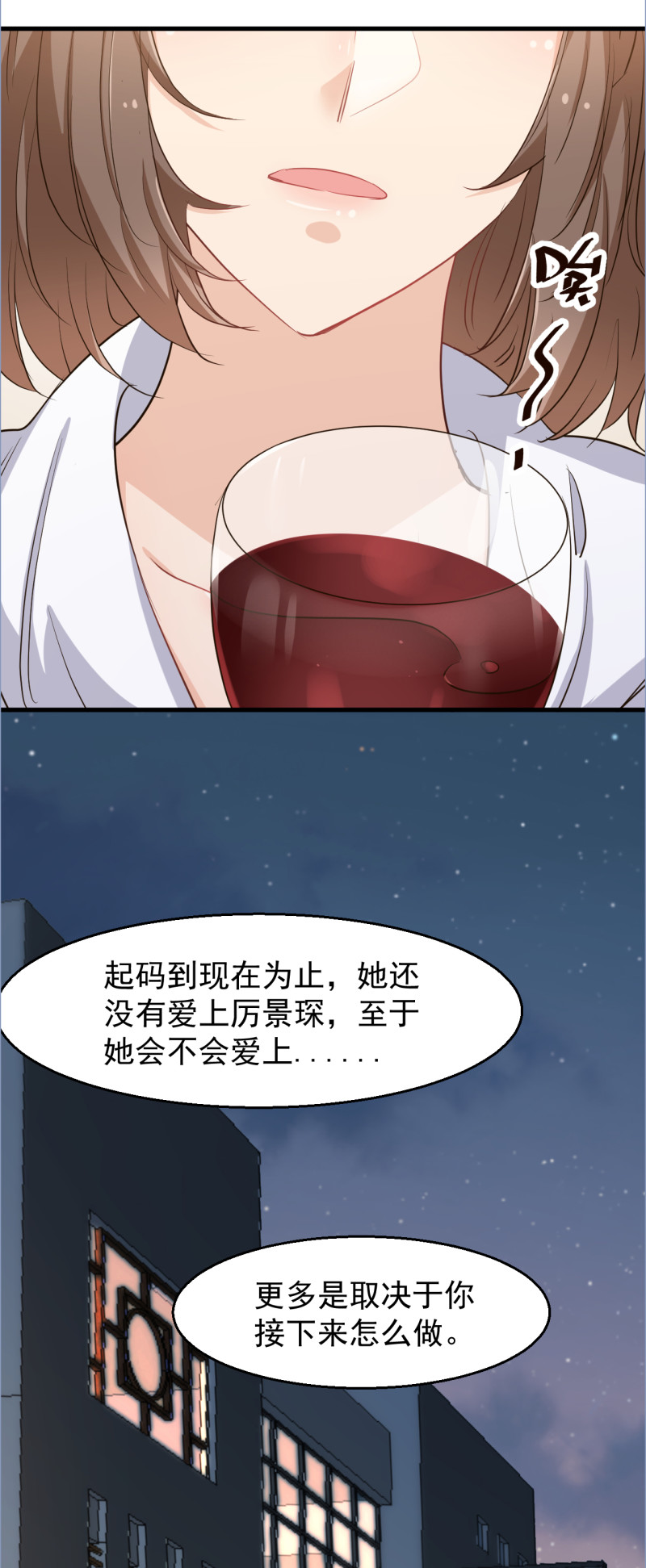 暖婚100分：總裁輕點寵 - 第110話 詆譭厲景琛 - 3