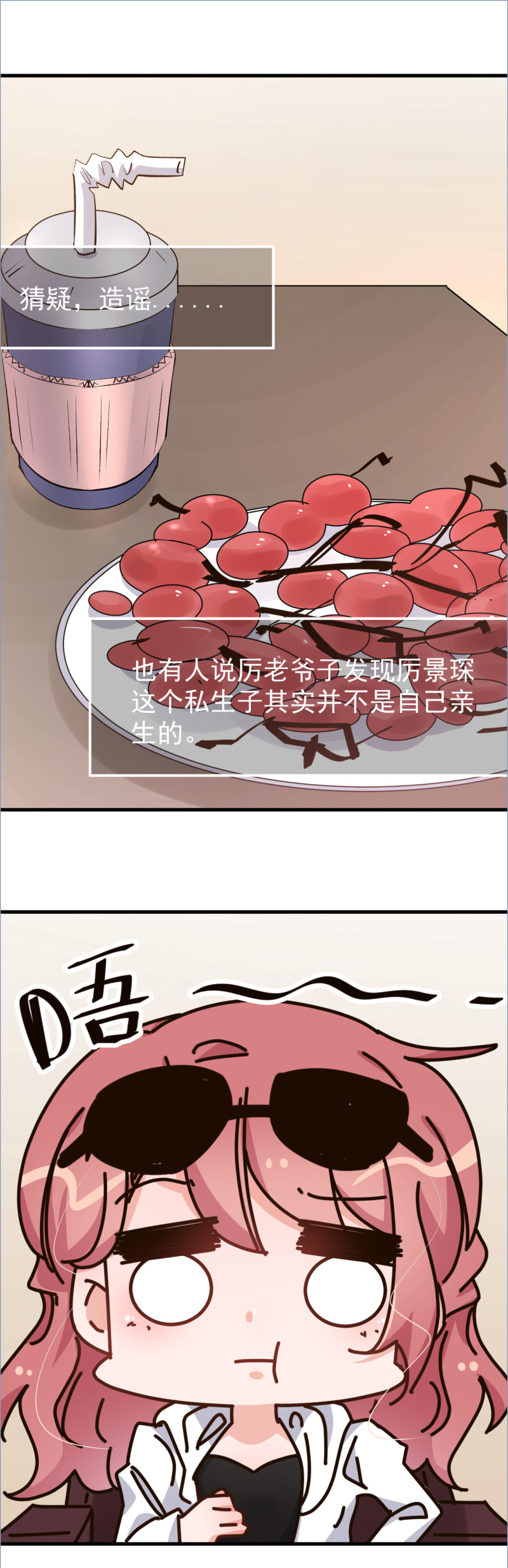 暖婚100分：總裁輕點寵 - 第110話 詆譭厲景琛 - 2