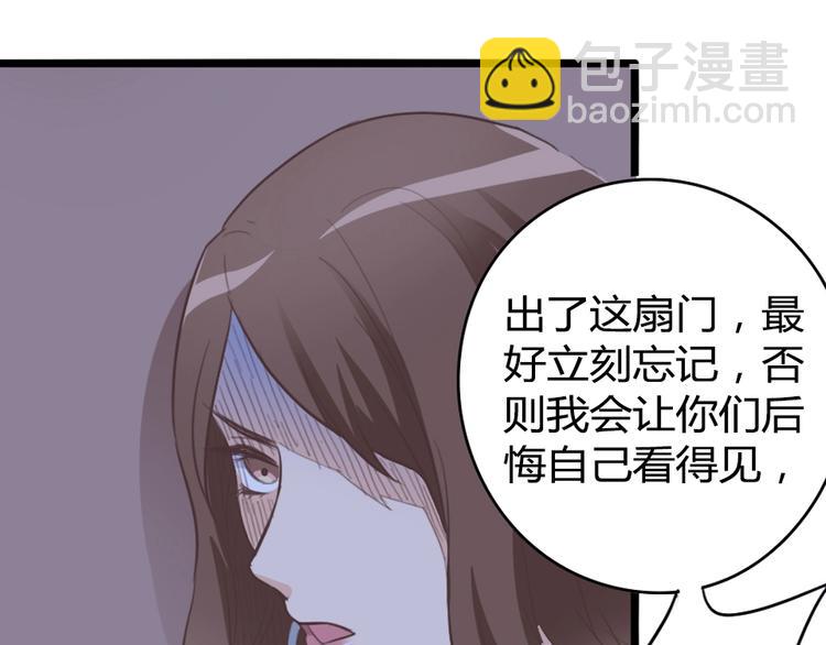 暖婚100分：總裁輕點寵 - 第12話 她早就是我的人了(1/2) - 4