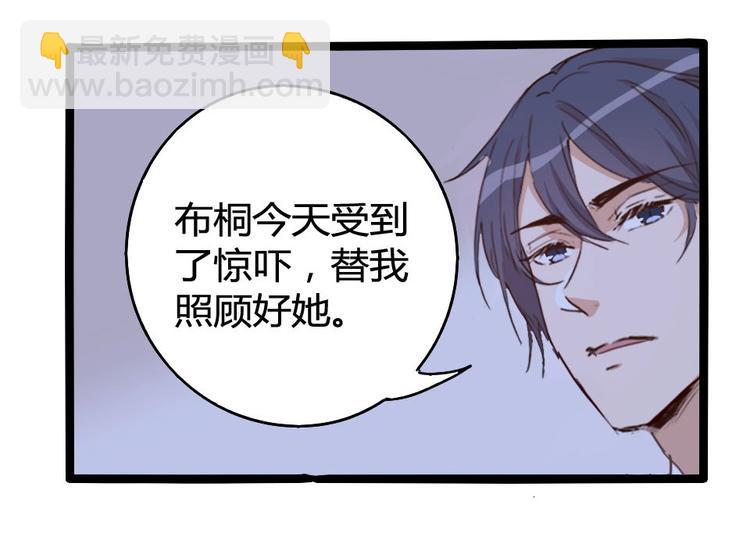 暖婚100分：總裁輕點寵 - 第12話 她早就是我的人了(1/2) - 3