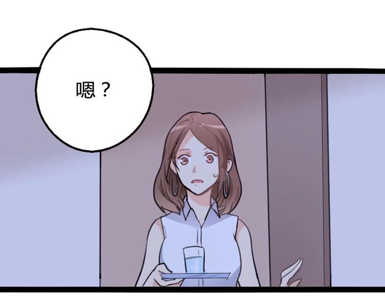 暖婚100分：總裁輕點寵 - 第12話 她早就是我的人了(1/2) - 4