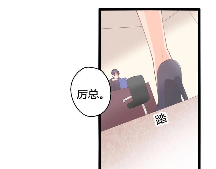 暖婚100分：總裁輕點寵 - 第12話 她早就是我的人了(1/2) - 7