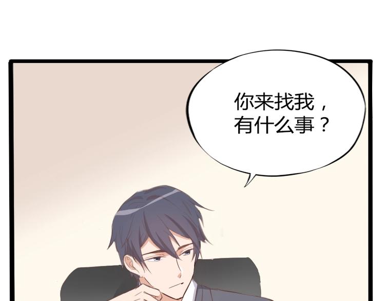 暖婚100分：總裁輕點寵 - 第12話 她早就是我的人了(1/2) - 1