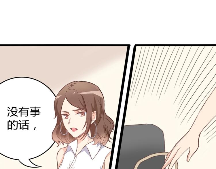 暖婚100分：總裁輕點寵 - 第12話 她早就是我的人了(2/2) - 5