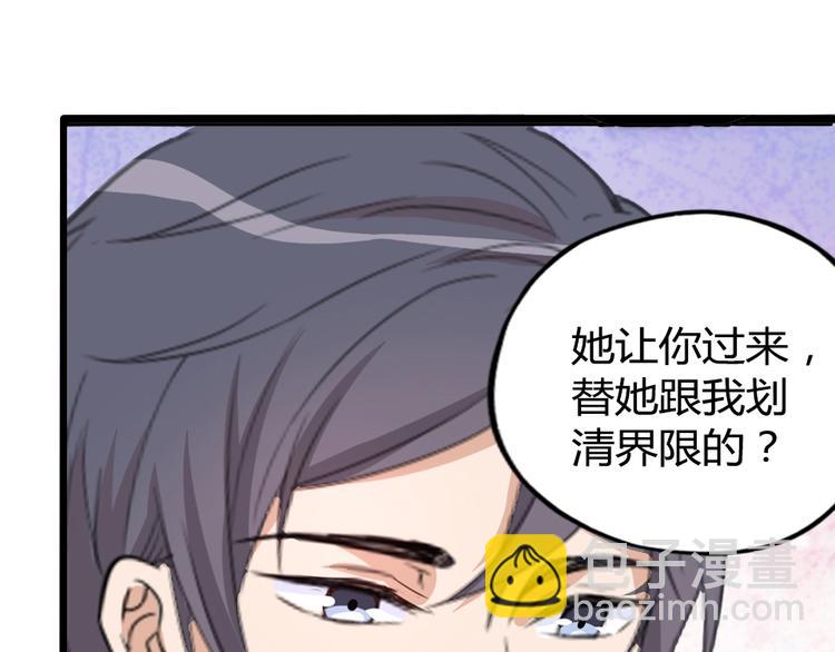 暖婚100分：總裁輕點寵 - 第12話 她早就是我的人了(2/2) - 4