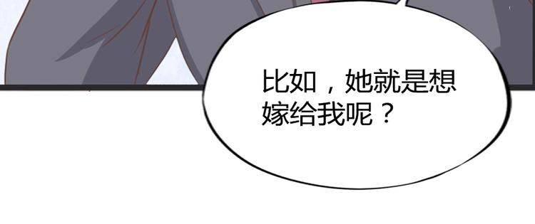 暖婚100分：總裁輕點寵 - 第12話 她早就是我的人了(2/2) - 1